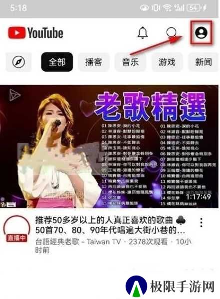 YouTube官网版
