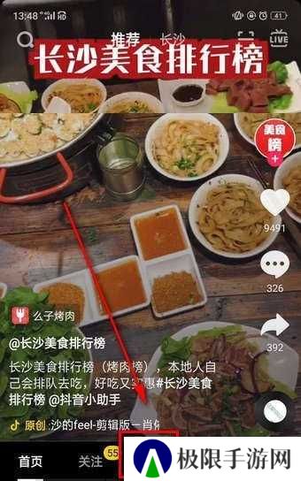 抖音截图