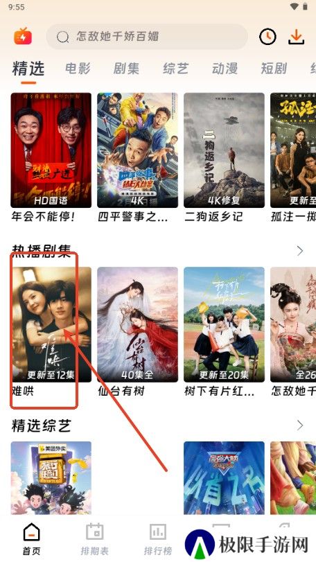闪映剧场