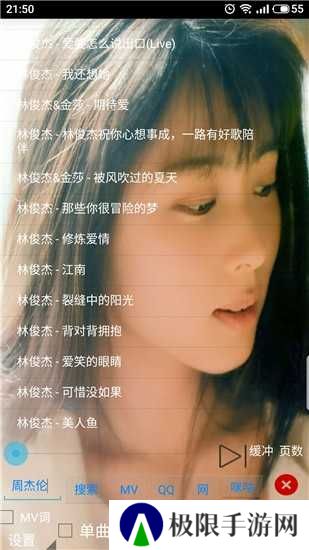 光羽音乐软件