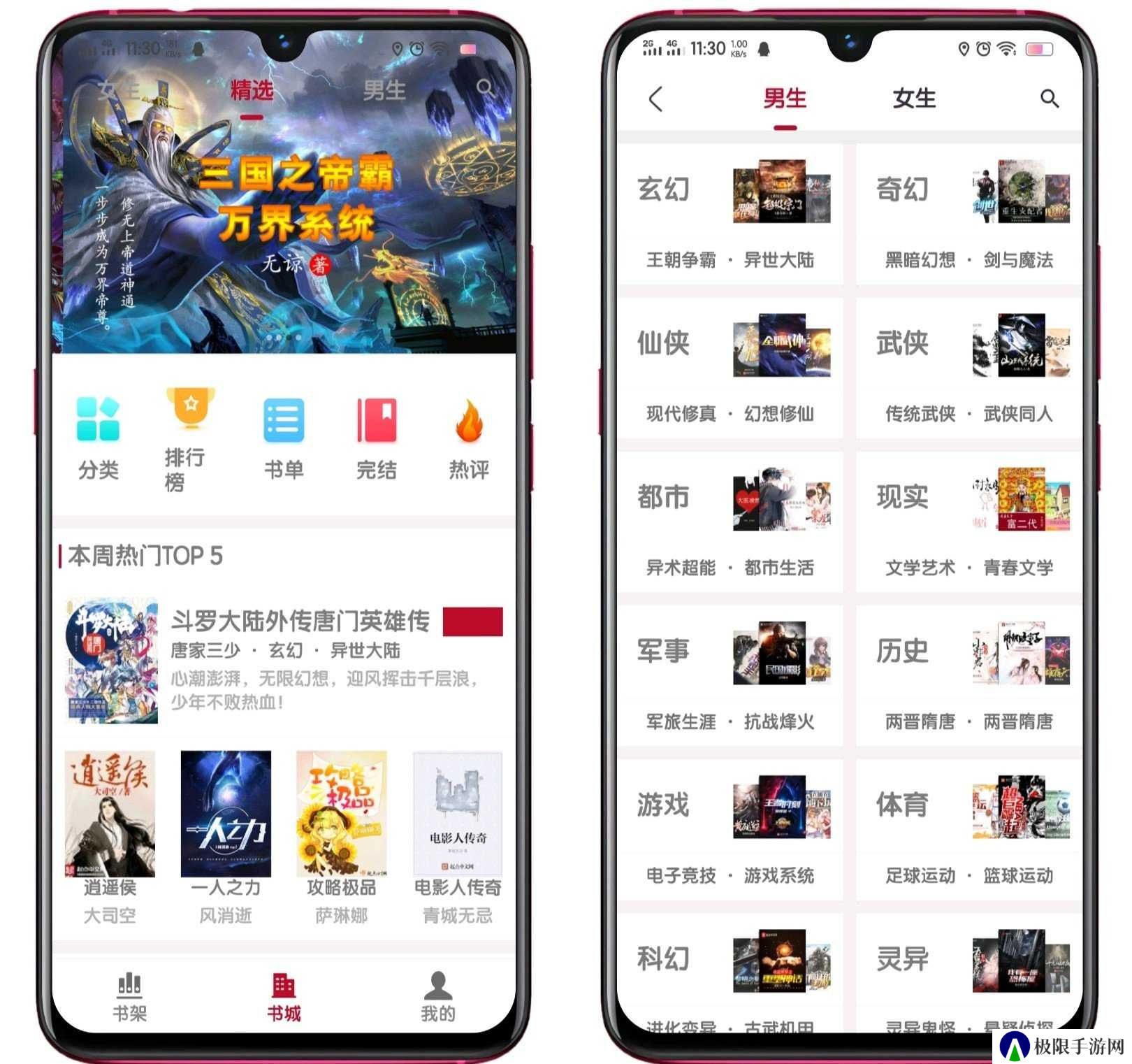 全民小说免费阅读器下载最新版本