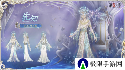 第五人格2
