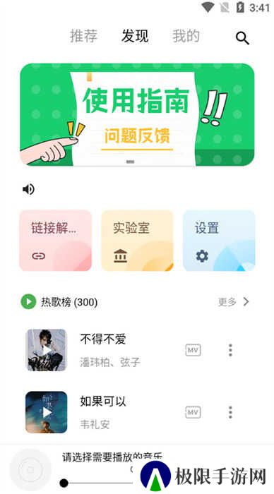 五音助手车机版
