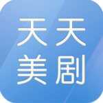 天天美剧TV版下载