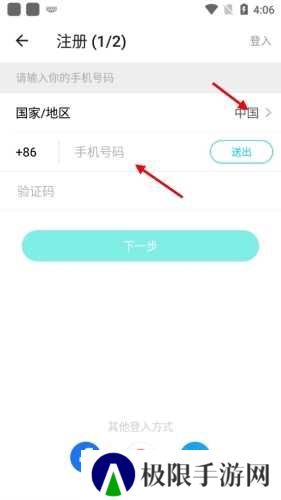 BIGO LIVE怎么注册1