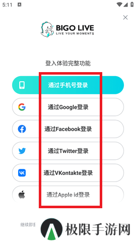 Bigo Live官网中文版
