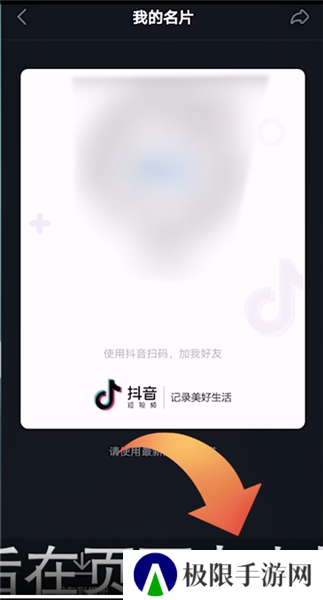 抖音扫一扫教程