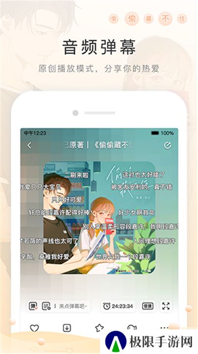 猫耳广播剧