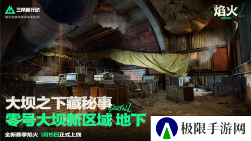 三角洲行动4