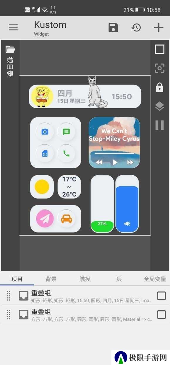 kwgt pro中文破解版app