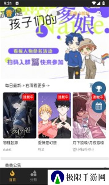 babyloveapp