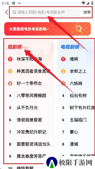火柴搜索