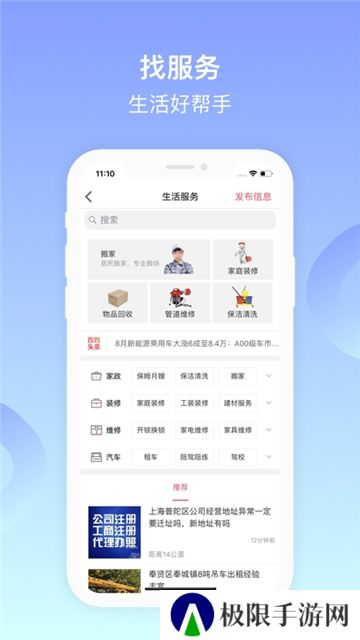 葫芦岛百姓网2025最新信息网app