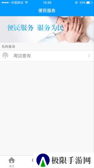 龙江人社官方版app