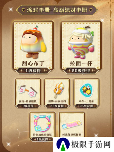 蛋仔派对8