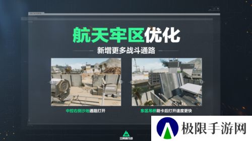 三角洲行动8