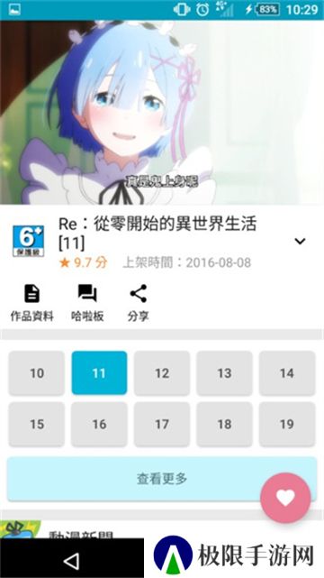 巴哈姆特动画疯最新版本