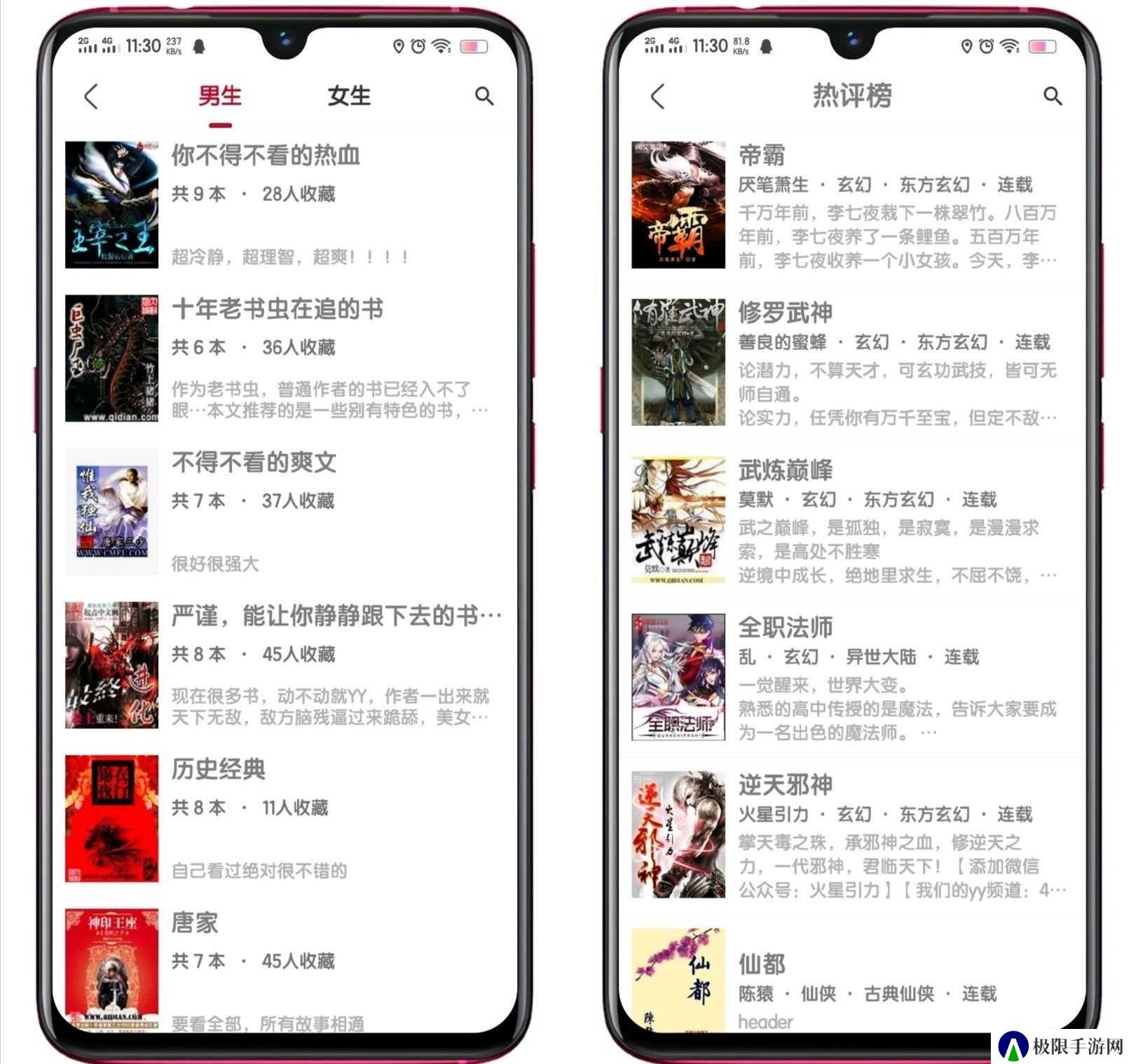 全民小说免费阅读器下载最新版本
