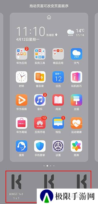 KWGT Pro中文最新版使用教程4