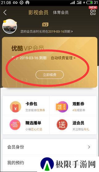 优酷2025