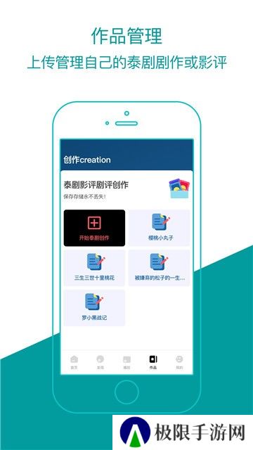 泰剧迷粉红色版APP