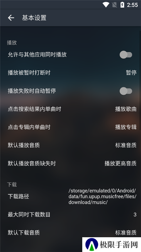 MusicFree官方版