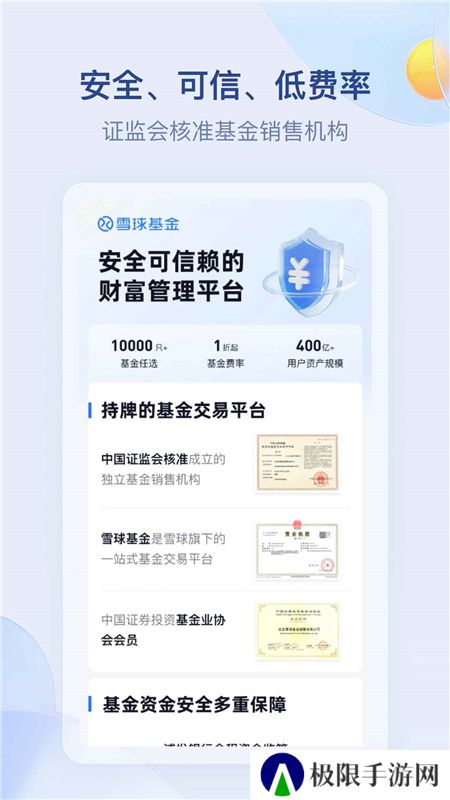 雪球基金客户端官方最新版