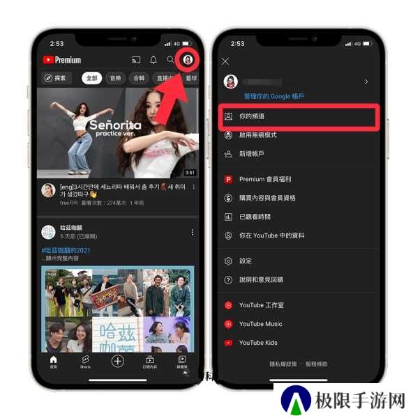 油管youtube官网版安装包更改频道名