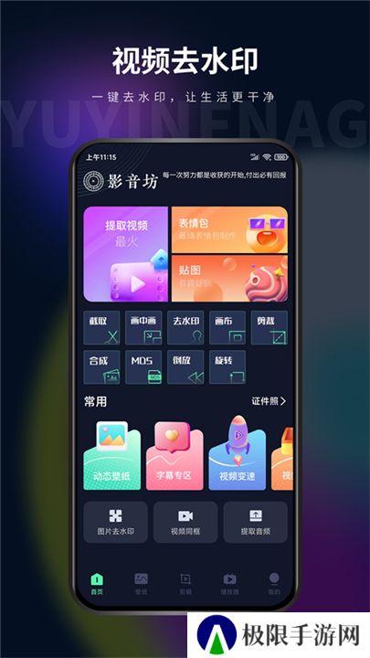 影音坊2025