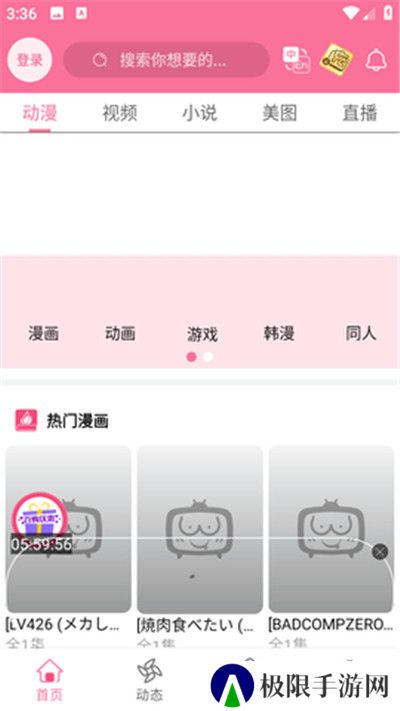 新b次元app