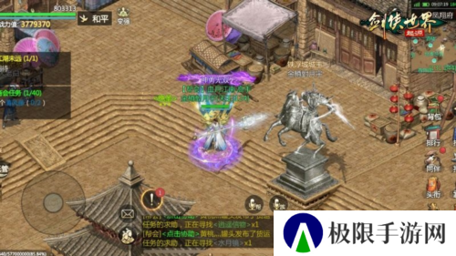 剑侠世界起源3