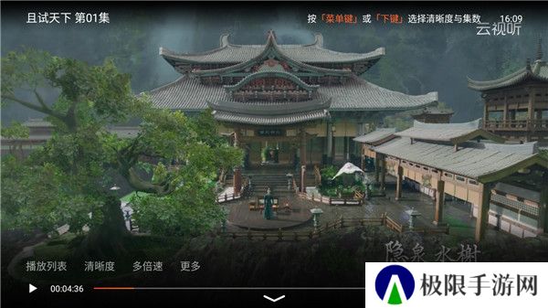 腾讯云视听极光