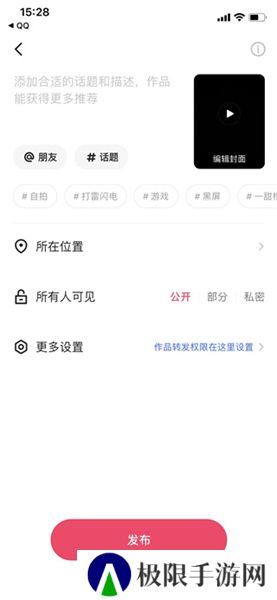 Kwai快手中文版