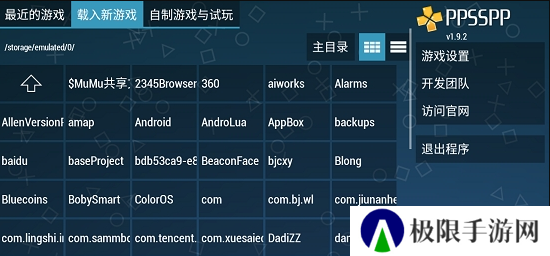psp游戏镜像下载