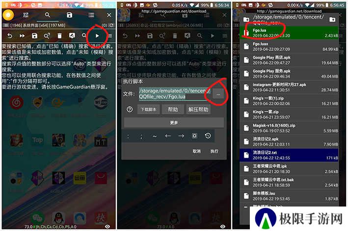 《gg修改器》怎么导入脚本