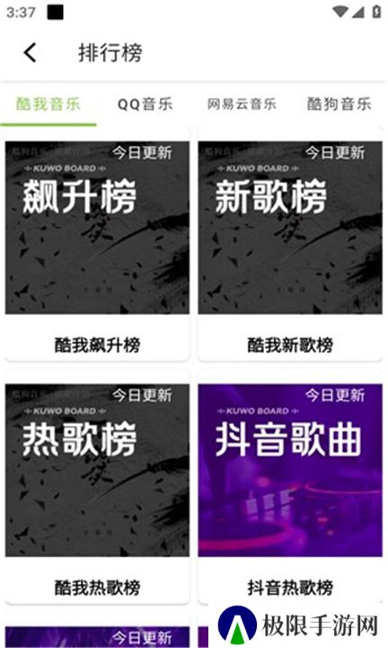 乐潮音乐