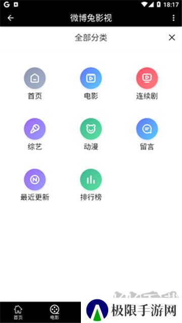 微博兔