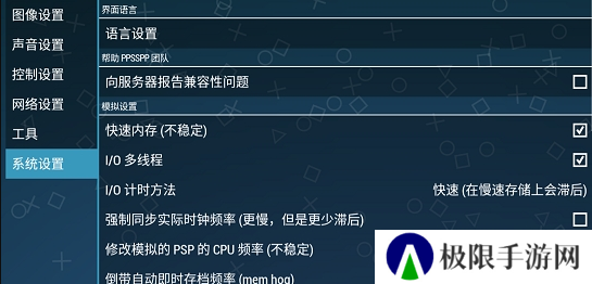 psp游戏镜像下载