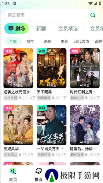 天涯短剧升级版