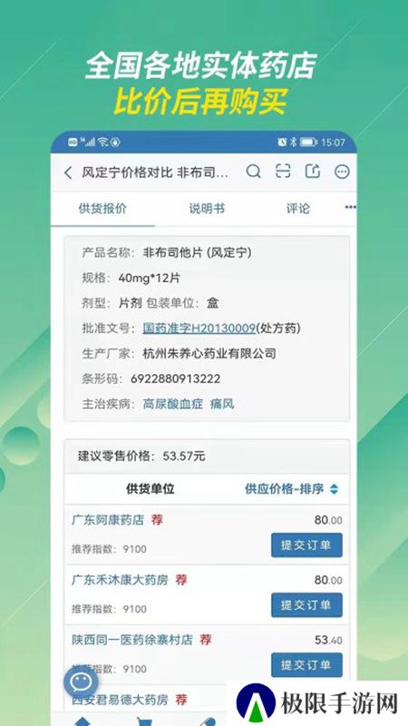兔灵医药app最新版
