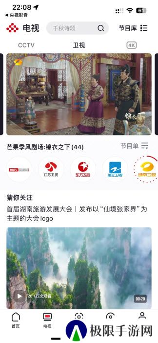 央视影音TV版