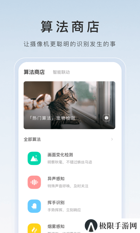 萤石云