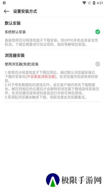 百分网游戏盒2025