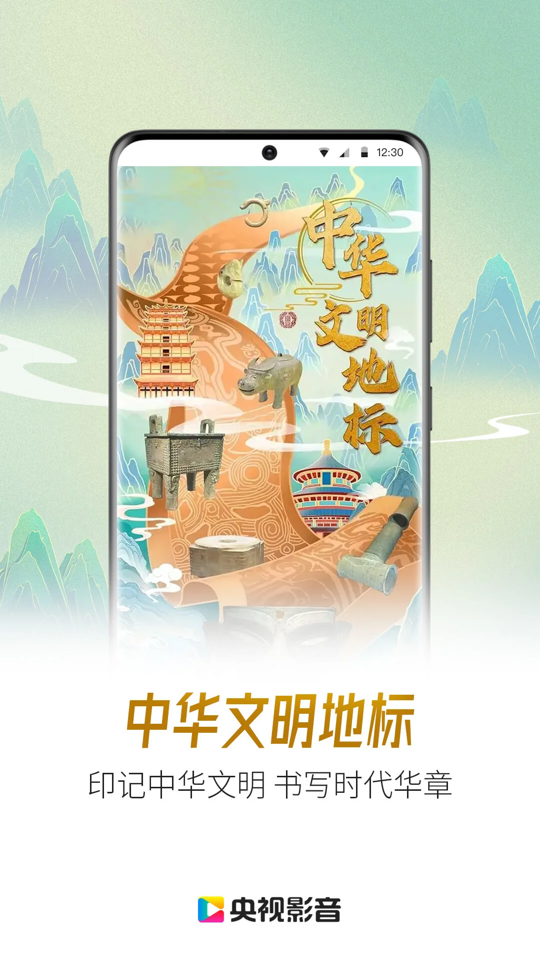 央视影音TV版