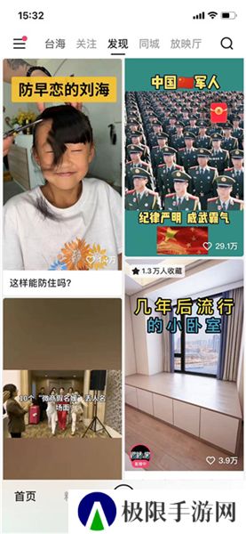 Kwai快手中文版