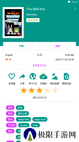 e站(EhViewer)黑色版本