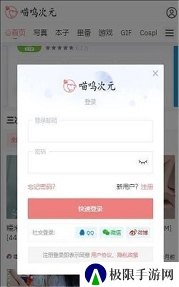 喵呜次元带你突破次元壁