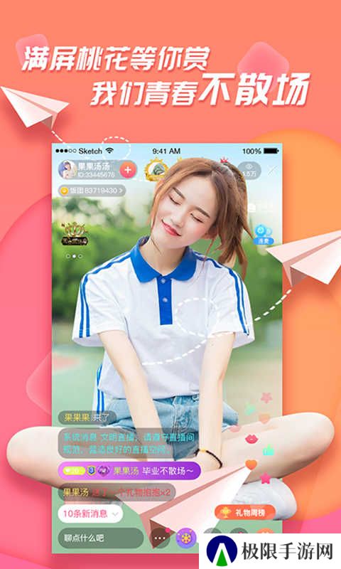 易直播最新版app下载