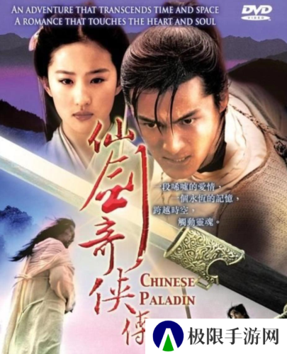 仙剑世界7
