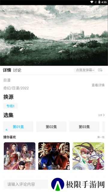 爱酱